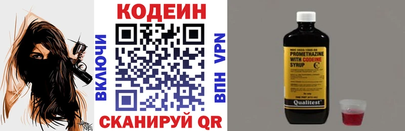 купить цена Тольятти Codein Purple Drank