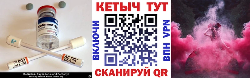 КЕТАМИН ketamine Тольятти