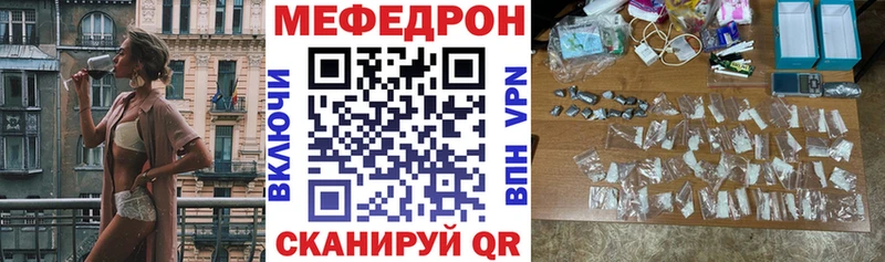 Меф мяу мяу  Тольятти 